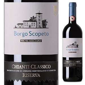 ヴィーニャ ミシャーノ キャンティ クラシコ リセルヴァ 2017 ボルゴ スコペート 750ml  [赤] キャンティ