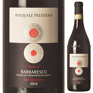 バルバレスコ ブリッコ サン ジュリアーノ 2018 パスカーレ ペリセッロ 750ml  [赤]