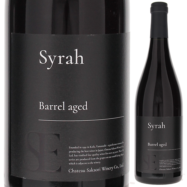 エステート シラー 2023 シャトー酒折ワイナリー 750ml  [赤]