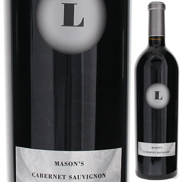 メイソンズ カベルネ ソーヴィニヨン ナパ ヴァレー 2021 ルイス セラーズ 750ml  [赤]