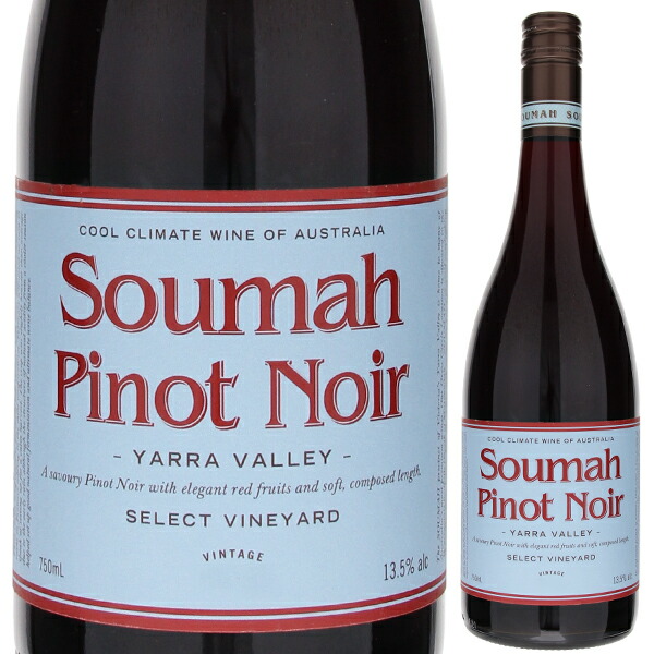 ピノ ノワール ディ ソウマ 2023 ソウマ 750ml  [赤] スクリューキャップ