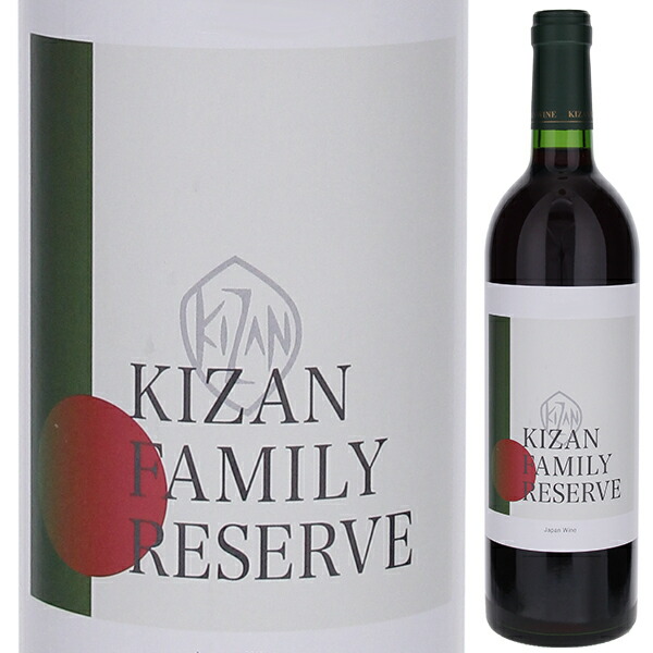キザン ファミリー リザーブ 2022 機山洋酒工業 750ml  [赤]