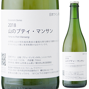 山 の プティ マンサン 2018 ココ ファーム アンド ワイナリー 750ml  [白]