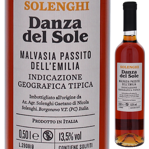 500ml マルヴァジア パッシート ダンザ デル ソーレ NV ソレンギ ガエターノ  [甘口白] マルヴァジーア