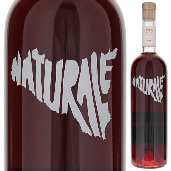 ビター (チェラズオーロ ディ ヴィットーリア) 2018 ナトゥラーレ 750ml  [甘味果実酒] 自然派