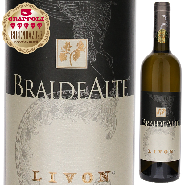 ブライデ アルテ 2020 リヴォン 750ml  [白]