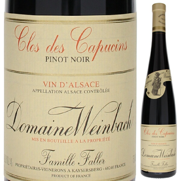 ピノ ノワール クロ デ カプサン 2023 ドメーヌ ヴァインバック 750ml  [赤]