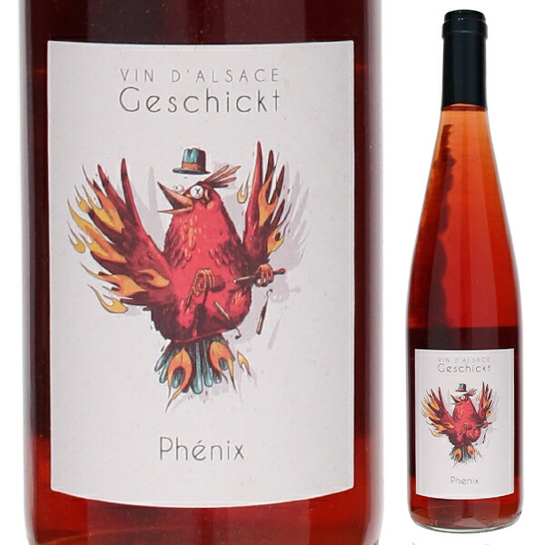 フェニックス 2023 フレデリック ゲシクト 750ml  [白] [オレンジワイン]  自然派