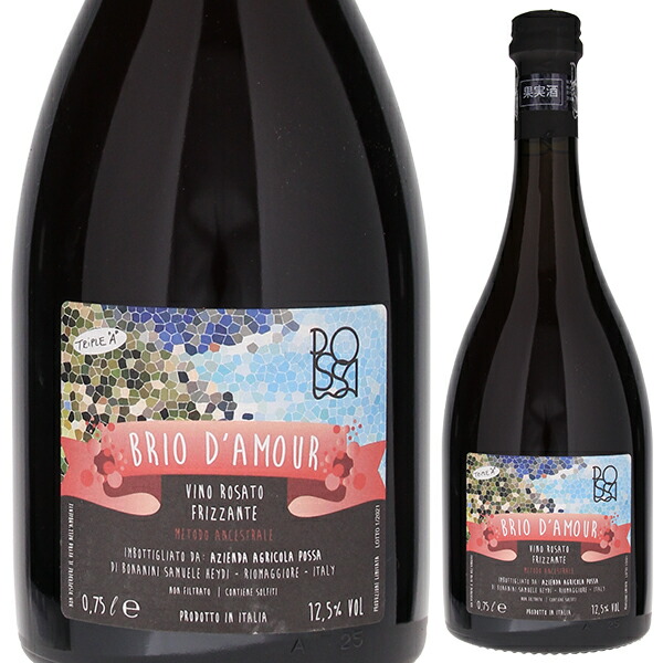 ブリオ ダムール ロゼ フリッザンテ 2024 ポッサ 750ml  [微発泡ロゼ] 自然派