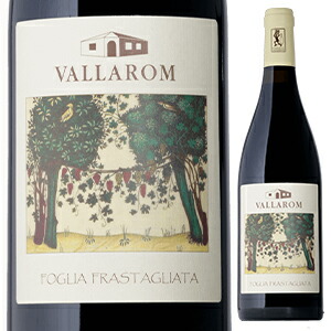 ランブルスコ フォリア フラスタリアータ 2020 ヴァッラロム 750ml  [微発泡赤]