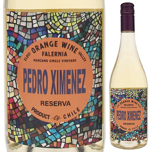 オレンジ ワイン ペドロ ヒメネス レセルバ 2022 ビーニャ ファレルニア 750ml  [白] [オレンジワイン]  スクリューキャップ