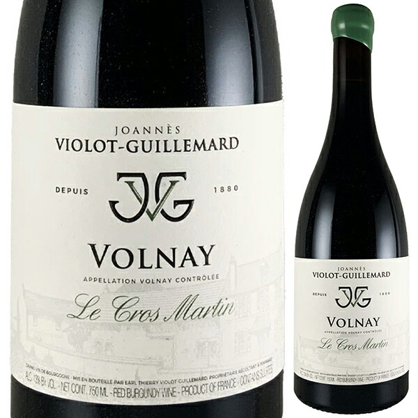 ヴォルネイ ル クロ マルタン 2022 ドメーヌ ジョアネス ヴィオロ ギィマール 750ml  [赤]