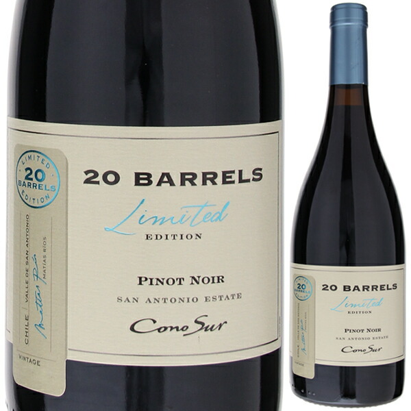 ピノ ノワール 20バレル リミテッド エディション 2021 コノスル 750ml  [赤]