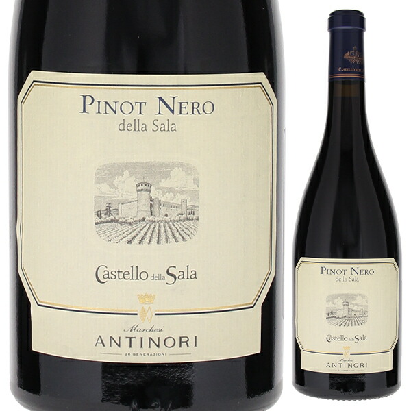 ピノ ネロ 2020 カステッロ デラ サラ (アンティノリ) 750ml  [赤]