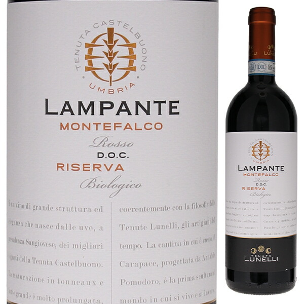 ランパンテ 2020