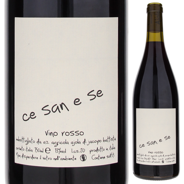 ロッソ チェザネーゼ NV アヨラ 750ml  [赤]