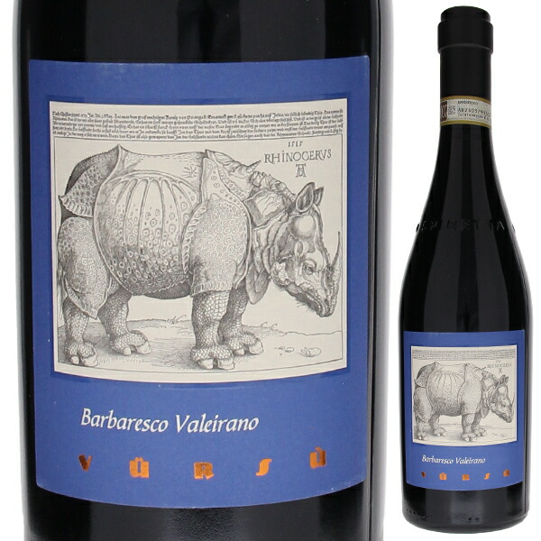 バルバレスコ ヴィニェート ヴァレイラーノ 2018 ラ スピネッタ 750ml  [赤]