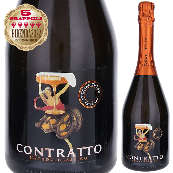 スペシャル キュヴェ エクストラ ブリュット 2012 コントラット 750ml  [発泡白]