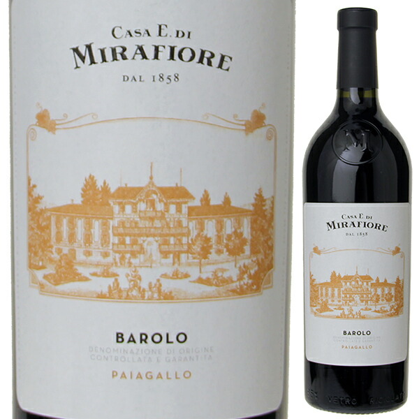 バローロ パイアガッロ 2010 ミラフィオーレ 750ml  [赤]