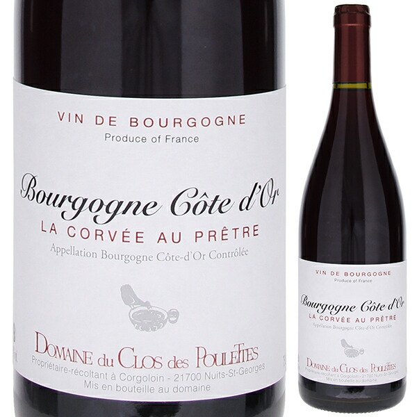 ブルゴーニュ コート ドール コルヴェ オ プレートル 2023 ドメーヌ ド ラ プレット 750ml  [赤]