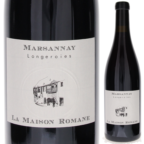 マルサネ レ ロンジュロワ ルージュ 2021 ラ メゾン ロマネ オロンシオ 750ml  [赤] 自然派