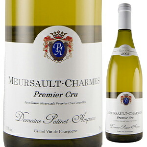 ムルソー プルミエ クリュ レ シャルム 2014 ドメーヌ ポティネ アンポー 750ml  [白]