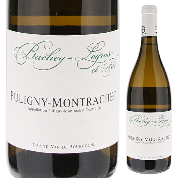 ピュリニー モンラッシェ 2022 バシェ ルグロ 750ml  [白]