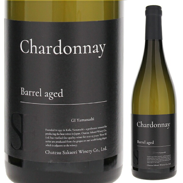 エステート シャルドネ 2021 シャトー酒折ワイナリー 750ml  [白]