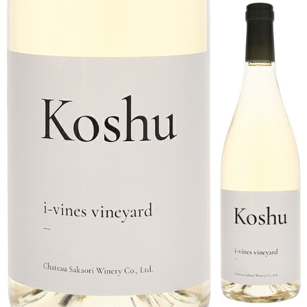 甲州 iーvines vineyard 2024 シャトー酒折ワイナリー 750ml  [白]