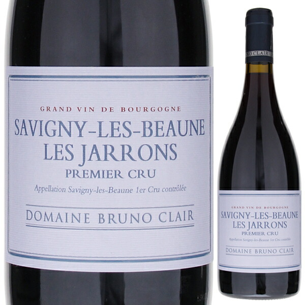 サヴィニー レ ボーヌ プルミエ クリュ レ ジャロン 2023 ブリュノ クレール 750ml  [赤]