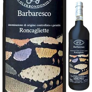 バルバレスコ ロンカリエッテ 2020 オレク ボンドニオ 750ml  [赤]