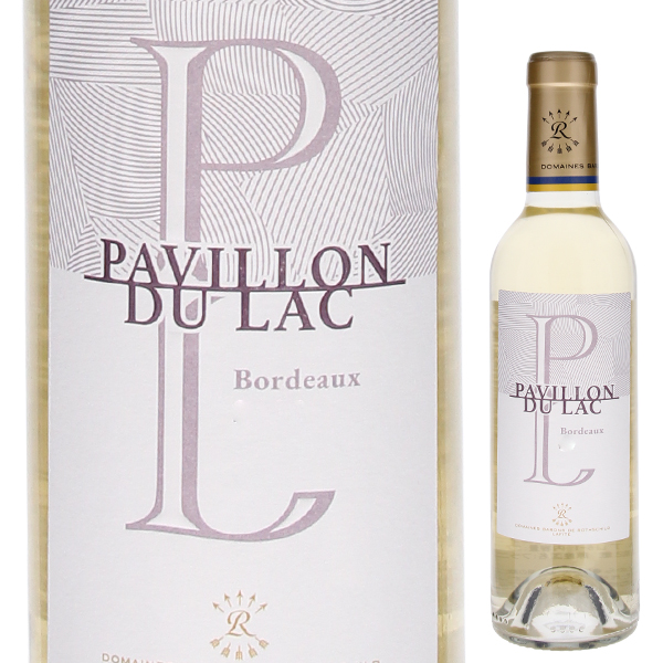 [375ml]パヴィヨン デュ ラック ボルドー ブラン 2022 ドメーヌ バロン ド ロートシルト [白] [ハーフボトル]