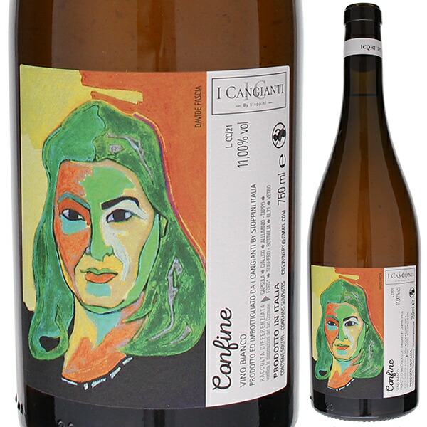 コンフィーネ 2021 イ カンジャンティ 750ml  [白] 自然派