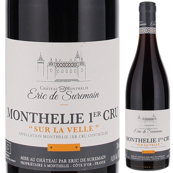 モンテリー プルミエ クリュ シュール ラ ヴェル 2022 エリック ド シュルマン 750ml  [赤]