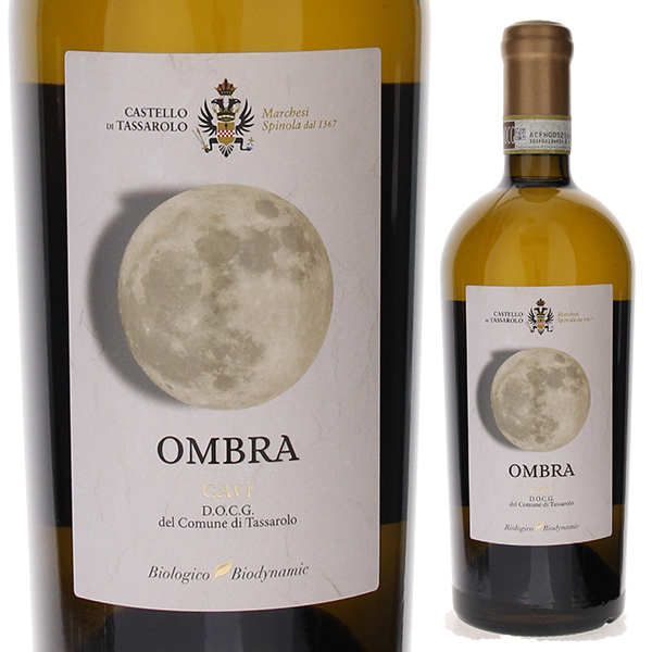 ガヴィ オンブラ 2020 カステッロ ディ タッサローロ 750ml  [白]