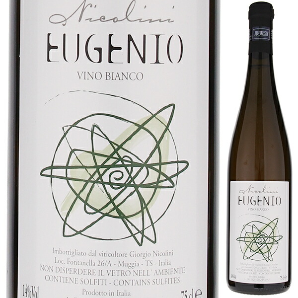 エウジェーニオ 2024 ニコリーニ 750ml  [白] 自然派