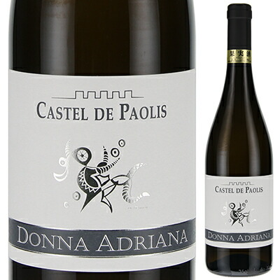 ドンナ アドリアーナ ラツィオ ビアンコ 2020