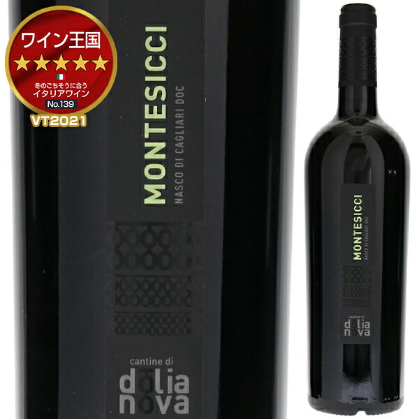 モンテジッチ 2023 カンティーナ ディ ドリアノーヴァ 750ml  [白]