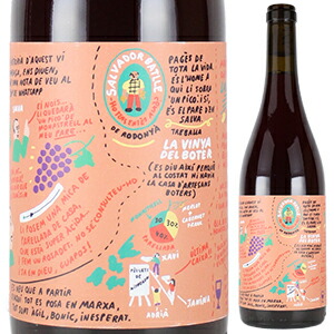 ラ ヴィニャ デル ボテール ロゼ 2022 アモール ペル ラ テラ 750ml  [ロゼ] 自然派