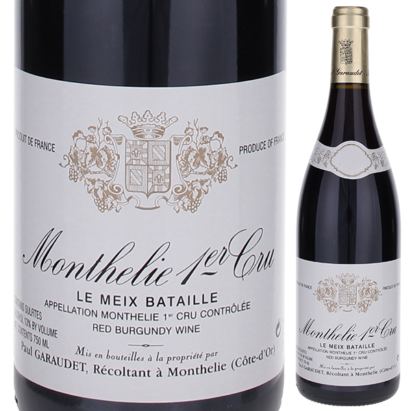モンテリー プルミエ クリュ ル メ バタイユ 2019 ポール ガローデ 750ml  [赤]