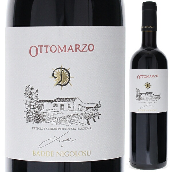 オットマルツォ 