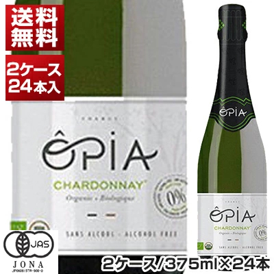 オピア シャルドネ スパークリング オーガニック ノンアルコール (375ml×24) ノンアルコールワイン [同梱不可]
