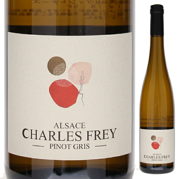 ピノ グリ サンビオーズ 2023 シャルル フレイ 750ml  [白]