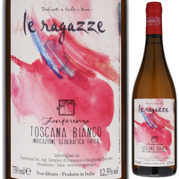 レ ラガッツェ 2021 カンピ ディ フォンテレンツァ 750ml  [白] [オレンジワイン]  自然派