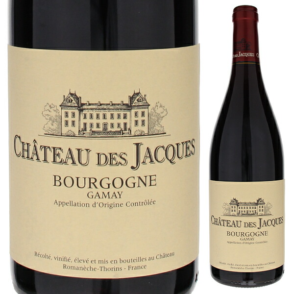 ブルゴーニュ ガメイ シャトー デ ジャック 2021 ルイ ジャド 750ml  [赤]