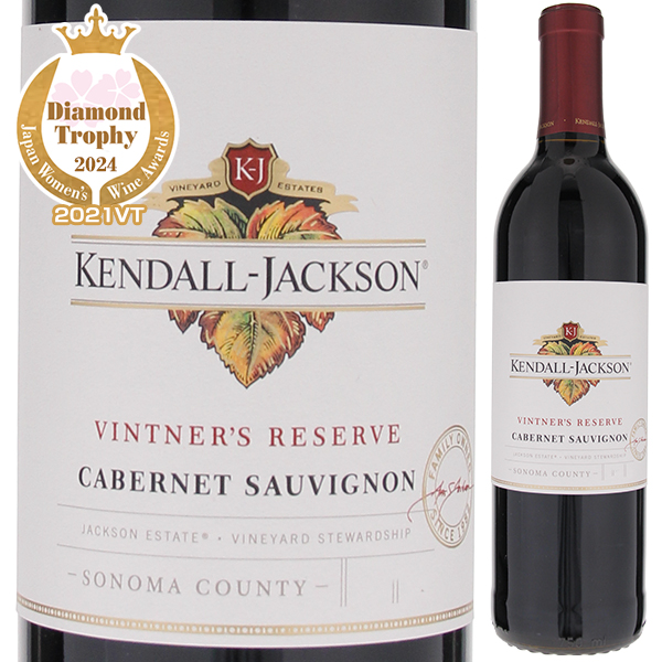 ヴィントナーズ リザーヴ カベルネ ソーヴィニヨン 2023 ケンダル ジャクソン 750ml  [赤]