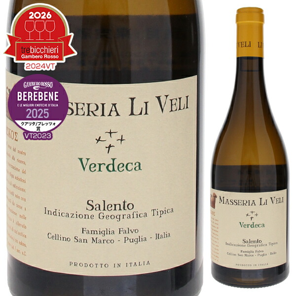 アスコス ヴェルデカ 2024 マッセリア リ ヴェリ 750ml  [白]