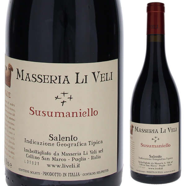 アスコス ススマニエッロ サレント IGT 2020 マッセリア リ ヴェリ 750ml  [赤]