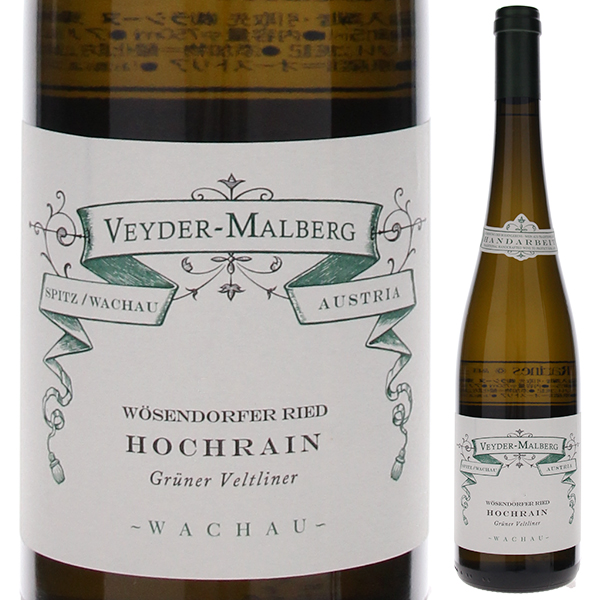 ホーホライン グリューナー ヴェルトリーナー 2023 ヴァイングート ヴァイダー マルベルク 750ml  [白] 自然派