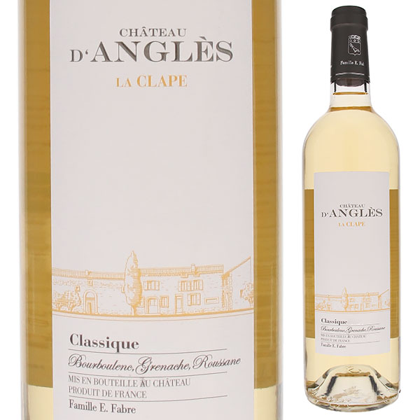 クラシック ブラン 2023 シャトー ダングレス 750ml  [白]